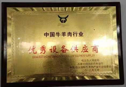 公司荣誉
