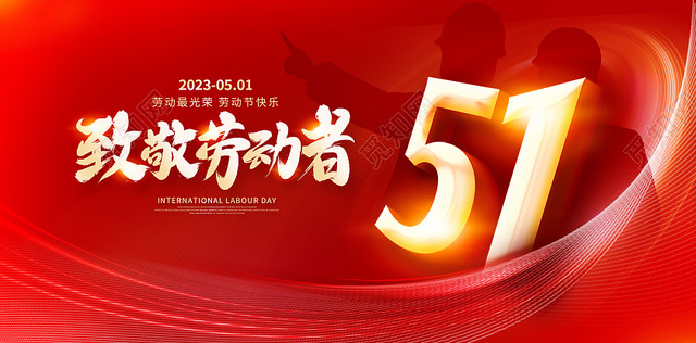“五一”国际劳动节|致敬每一位劳动者！